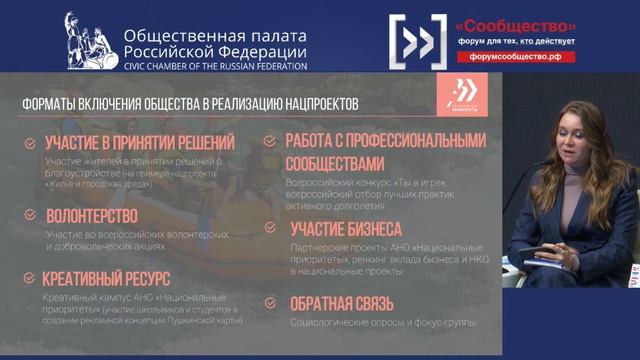 Открывающая пленарная сессия форума «Сообщество» в Москве «Диалог ради изменений» смотреть онлайн