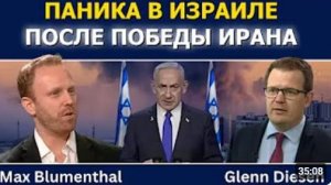 Макс Блументаль Сделка с Ираном расколола США и вызвала панику в Израиле [get.gt]