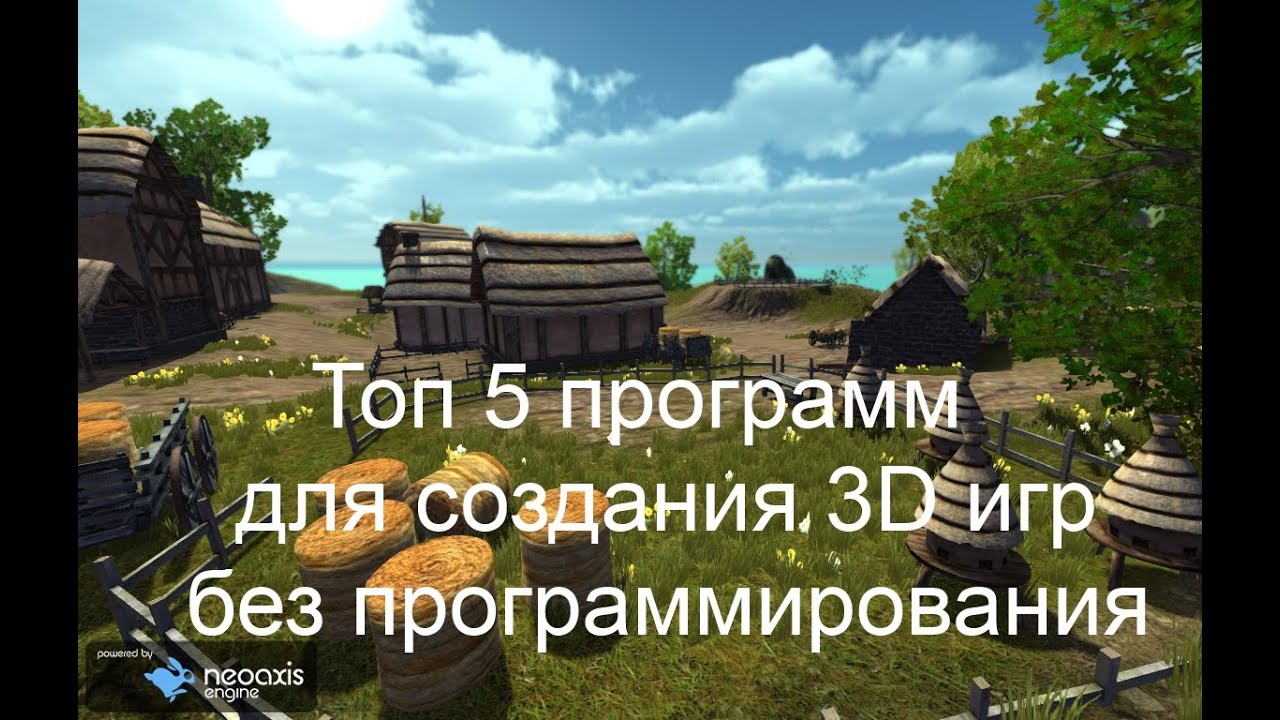 ТОП 5 программ для создания 3d игр без программирования смотреть онлайн