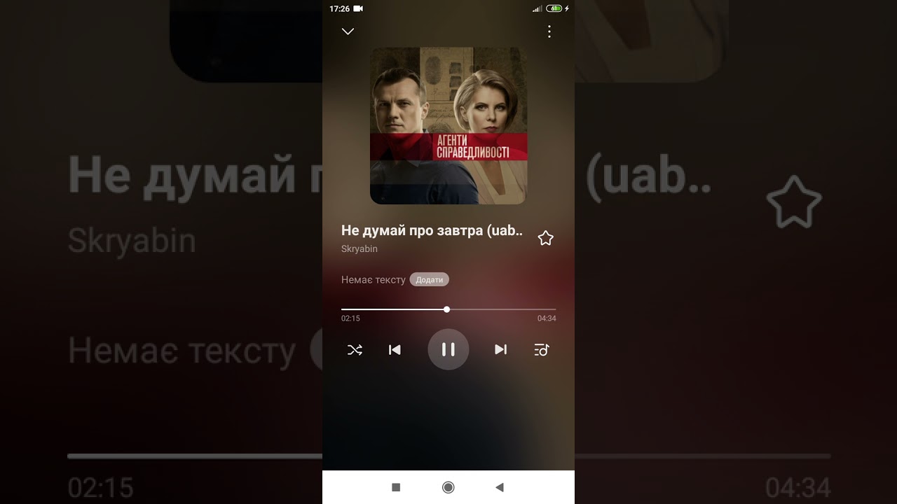 Агенти справедливості Не думай про завтра смотреть онлайн