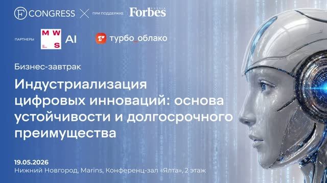 Индустриализация цифровых инноваций: основа устойчивости и долгосрочного преимущества