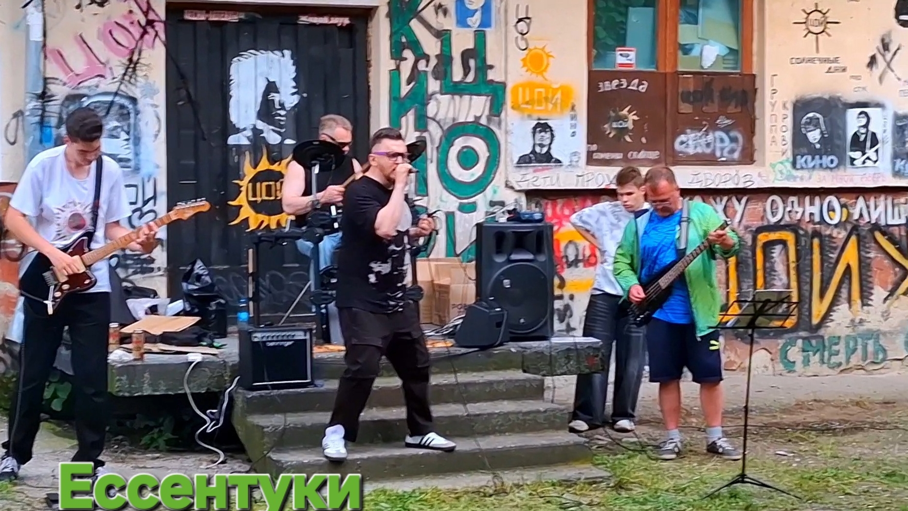 Ессентуки Стена Виктора Цоя 21-06-2026