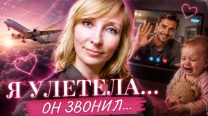 2 серия: Политические разногласия. Продолжение.