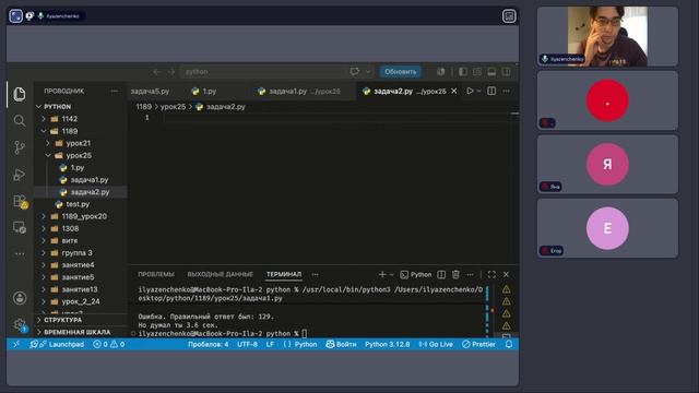 python урок 25 группа 1189 смотреть онлайн