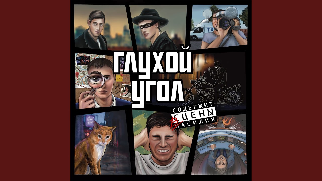 Кот пришел смотреть онлайн