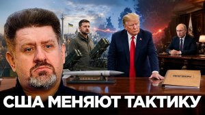 БОНДАРЕНКО Константин. Переговоры вместо ракет: как меняется помощь США - Константин Бондаренко