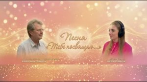 Авторская песня «Тебе посвящаю», Армавир