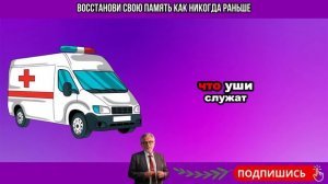 Сделай Это Упражнение 1 Минуту В День — И Твоя Память Восстановится Как Никогда Раньше.