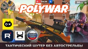 Обзор Polywar: кастомизация, режимы и почему тут круто играть