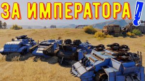 Crossout .№12 кооператив. главное выжить в бою  миссия (миссия за императора)
