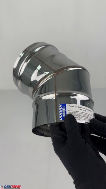 27164 Колено угол 135° (430/0,5 мм) Ф130