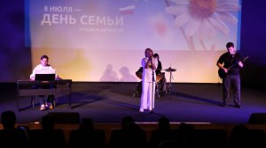 Праздничный концерт «Счастье моё - семья»