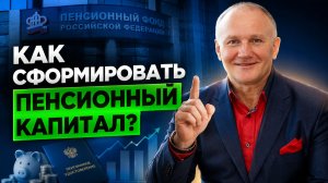 Куда уходят пенсионные взносы на самом деле? Что происходит с деньгами и как готовиться к пенсии