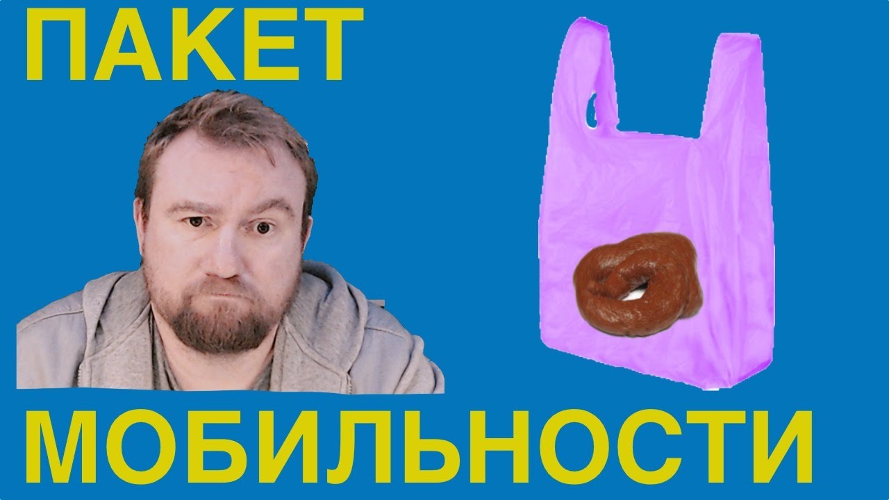 ПАКЕТ МОБИЛЬНОСТИ. МАНГАЛ В КАБИНЕ. НИЗКИЙ МОСТ. смотреть онлайн