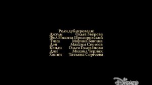 Skye Montgomery: Be a Rockstar - Disney Channel Russia Intro (2001)