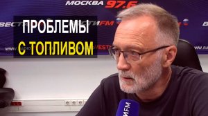 Проблемы с бензином. Не можете управлять, есть национализация. Путин распорядился, выполняйте бегом