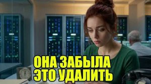 Она изменяла прямо в общем приложении! История измен|Аудио рассказы|Истории из жизнИ