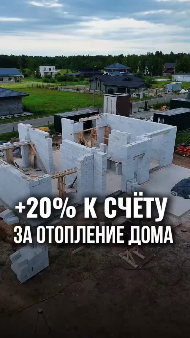 Дом из газобетона
