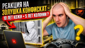 БРАТИШКИН ХОДИЛ В ЭТОТ САЛОН КРАСОТЫ | БРАТИШКИН СМОТРИТ ЗОЛУШКА КОНФИСКАТ - 10 ЛЕТ КОЖИ + 5 ЛЕТ
