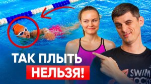 Все новички делают эти ошибки в кроле / Техника плавания кролем / школа плавания Swim Rocket