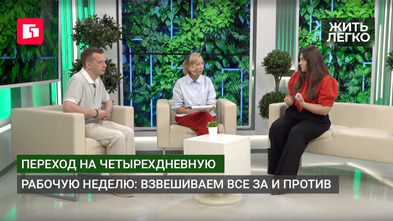 Жить легко