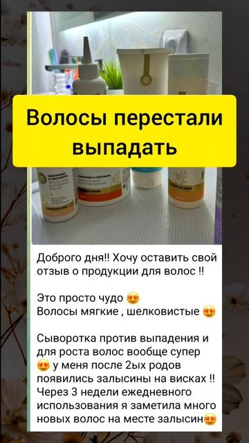 Волосы перестали выпадать