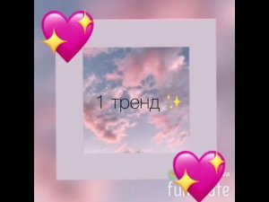 Флешмоб✌🏻|Тренды тик ток 2020🍃| Танцуй если знаешь этот тренд⛓