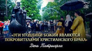Эти угодники Божии являются покровителями христианского брака / День патриарха