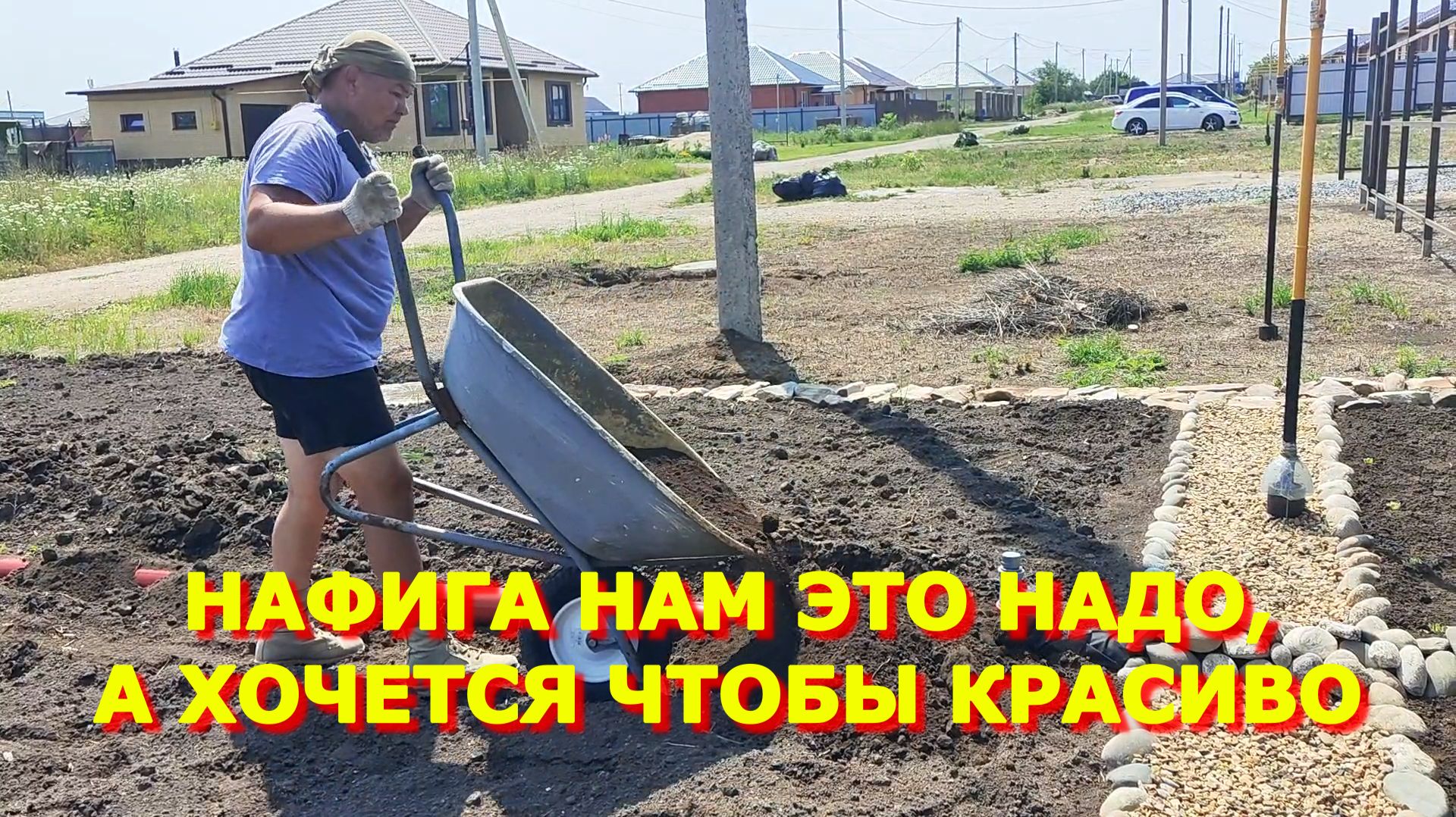 138. "Ландшафтный дизайн" в самом разгаре. смотреть онлайн