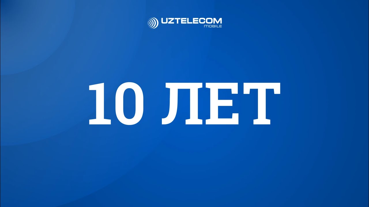 UZTELECOM - компания, которой доверяет более 12 миллионов наших соотечественников! смотреть онлайн