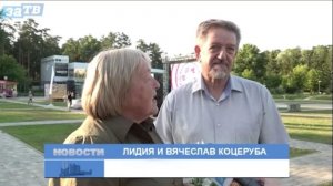Новости Заречного от 09.07.26