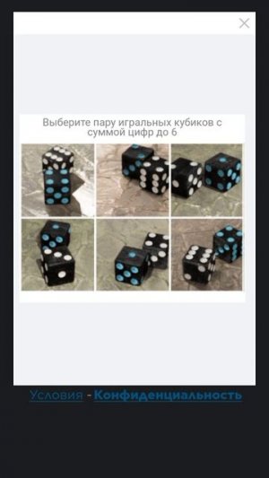 Roblox как пройти проверку,на Андроид..