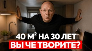 Жизнь в квартире – опасна! Застройщики молчат об этом...