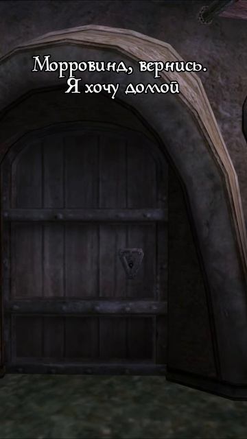 The elder scrolls MORROWIND