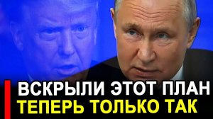 Вот это поворот... Капкан готов.. Теперь будет только так. МЫ ДАДИМ ИМ ПОЩЁЧИНУ.