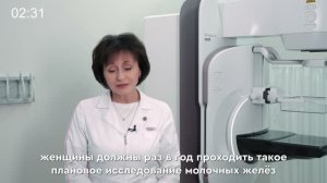 ? Как проводится маммография с томосинтезом, нужно ли к ней готовиться? Маммография с томосинтезом.