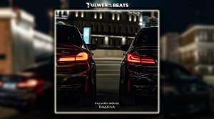 Фати Царикаева, Альбина Царикаева - Бадола (Fulwen Remix)