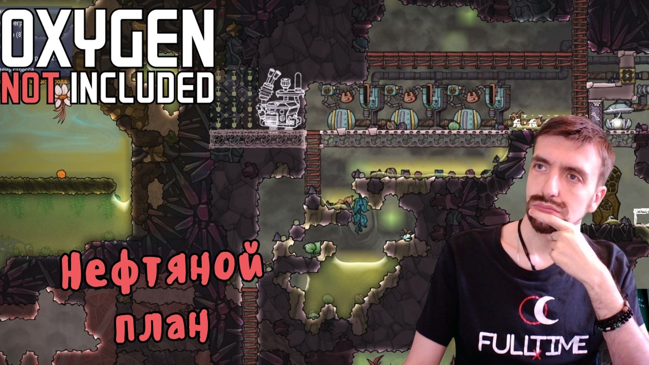 Схемы добычи нефти и пластика | Oxygen Not Included: Spaced Out! #78 смотреть онлайн
