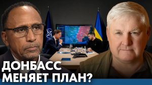 ВНИМАНИЕ. ВАЖНО. НАТО и Украина: что меняет битва за Донбасс - Гарланд Никсон и Андрей Мартьяно