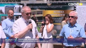 Выставка «Полвека с фотообъективом» открылась в Ставрополе