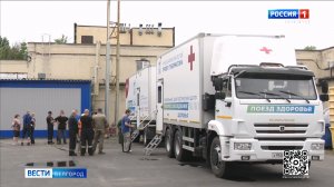 «Поезд здоровья» сделал остановку на производственном предприятии Белгорода