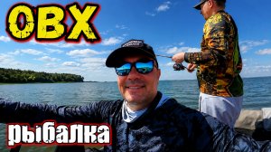 ОБСКОЕ ВОДОХРАНИЛИЩЕ - РЫБАЛКА, ОТДЫХ И ЗАГАДКА...