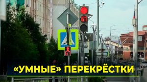 В Салехарде «умные» светофоры упростили жизнь водителям