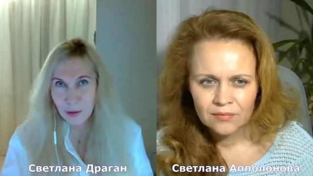 "Обновление 2022" - интервью Светланы Драган на канале Светланы Апполоновой от 16.01.22 смотреть онлайн