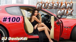 DJ DenisKdi - Russian Mix #100
