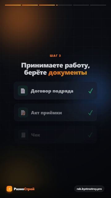 Как это работает: заявка → исполнители → документы. За 20 секунд смотреть онлайн