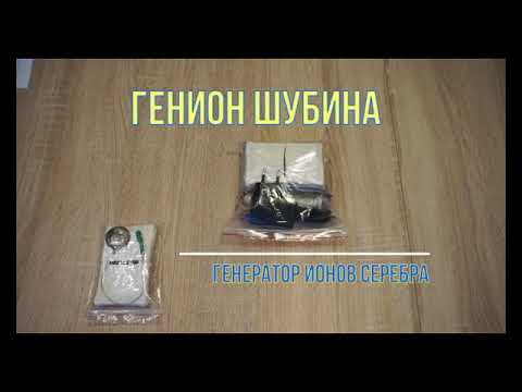 ГенИон Шубина смотреть онлайн