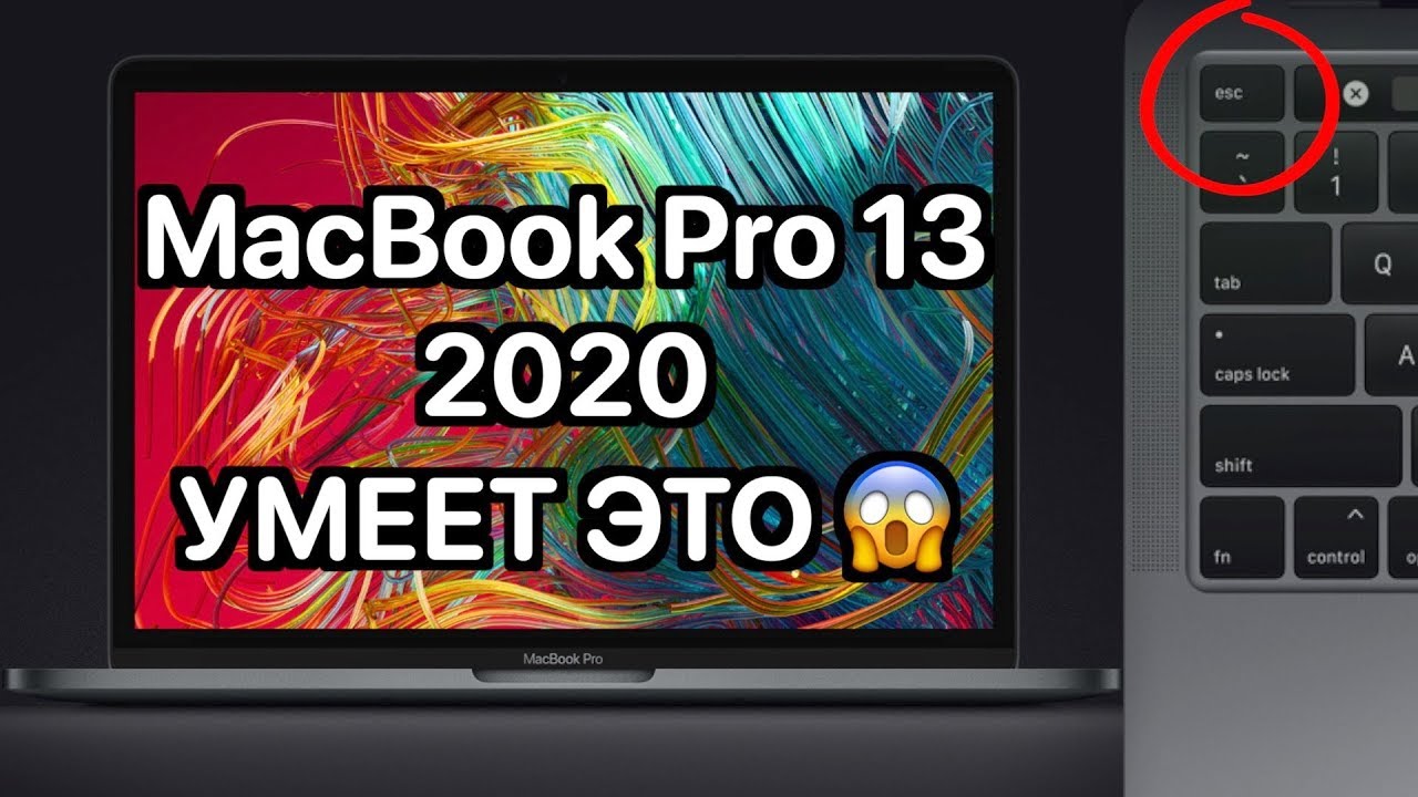 Новый Apple MacBook Pro 13 дюймов 2020 года - полный обзор! Может больше, чем мы думали! смотреть онлайн