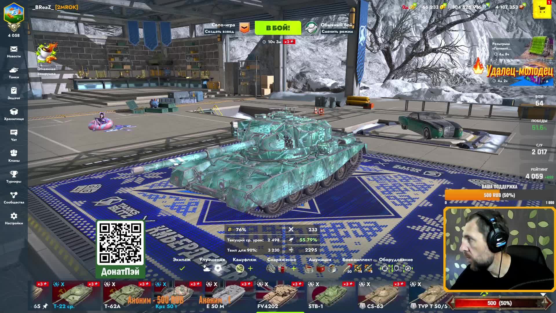 ПОЛЗУ В 5К РЕЙТИНГА [СТАРТ 4058] ч.4 | Tanks Blitz смотреть онлайн