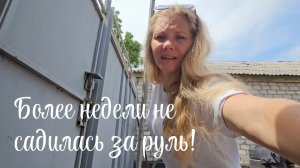 Закупка продуктов и шпаклевки/Доделала стены☺️09.07.2026